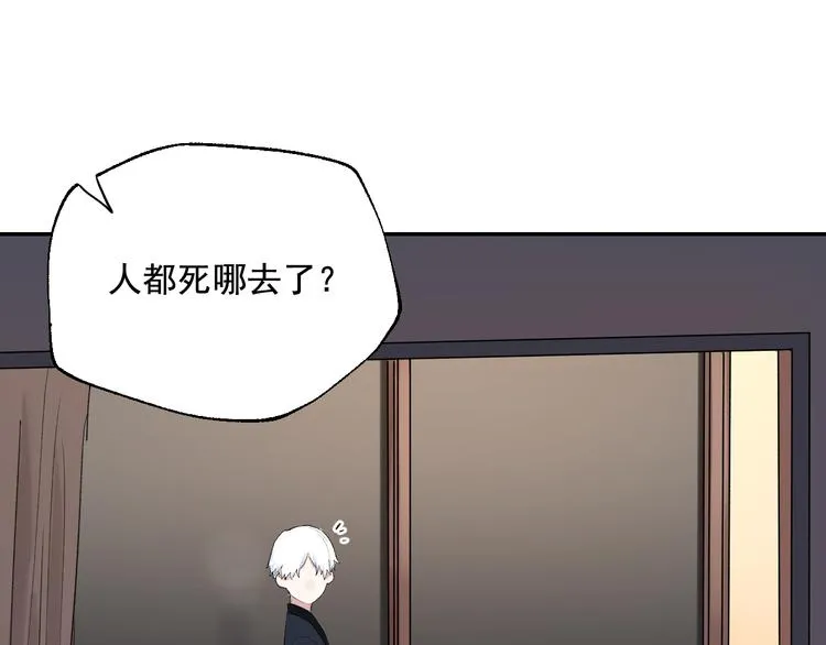 第3话 我是自杀者？ 第39页