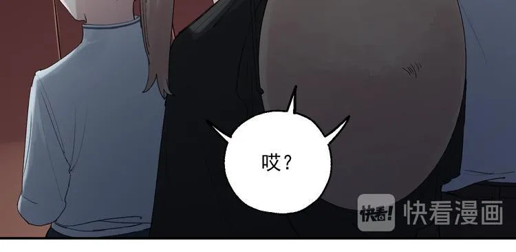 第3话 我是自杀者？ 第41页