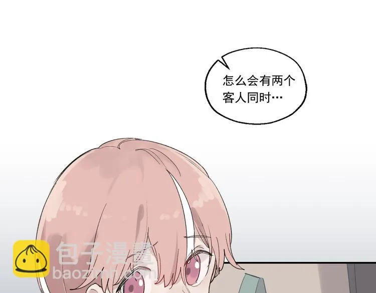 第3话 我是自杀者？ 第44页