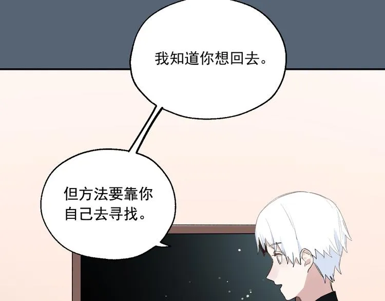 第3话 我是自杀者？ 第46页