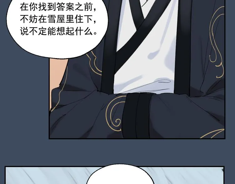 第3话 我是自杀者？ 第50页