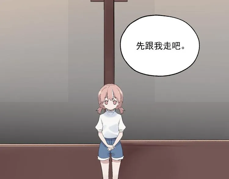 第3话 我是自杀者？ 第53页