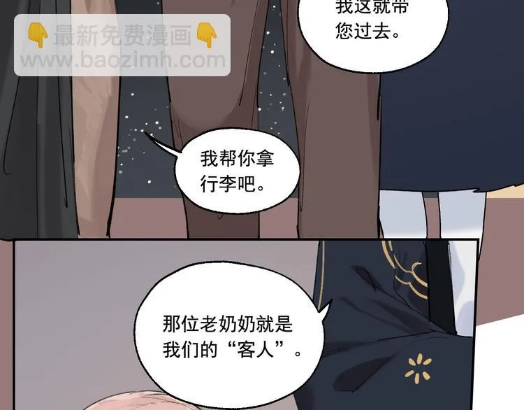 第3话 我是自杀者？ 第62页