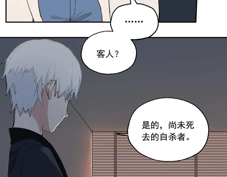 第3话 我是自杀者？ 第64页