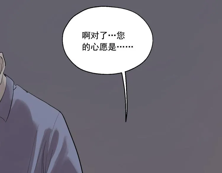 第3话 我是自杀者？ 第76页