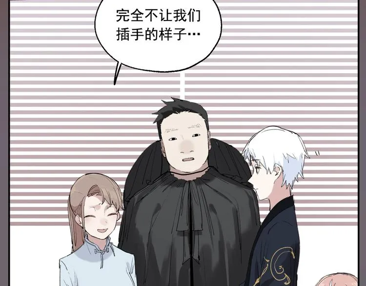 第3话 我是自杀者？ 第80页