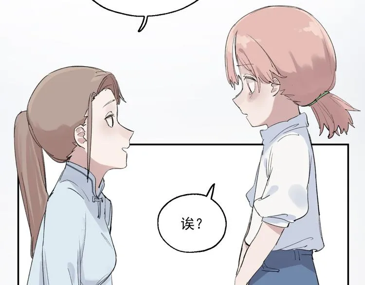 第3话 我是自杀者？ 第91页