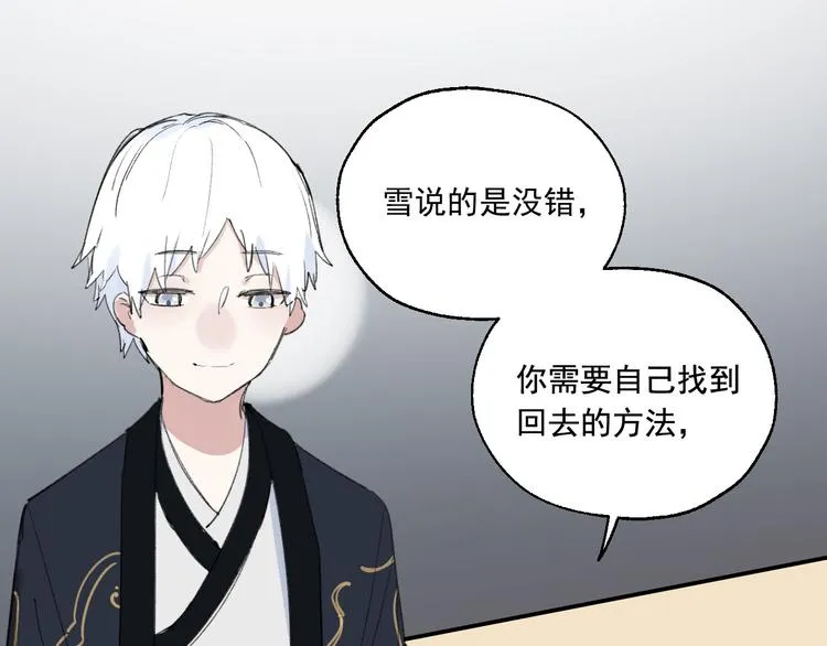 第3话 我是自杀者？ 第93页