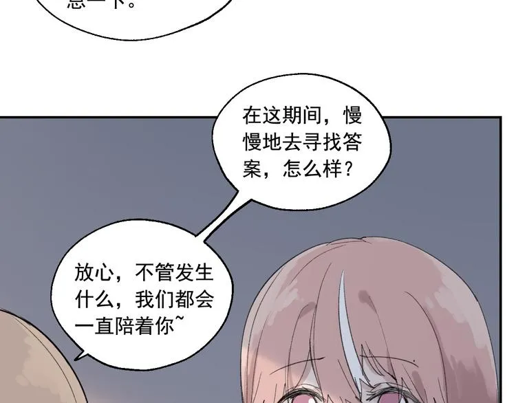 第3话 我是自杀者？ 第97页