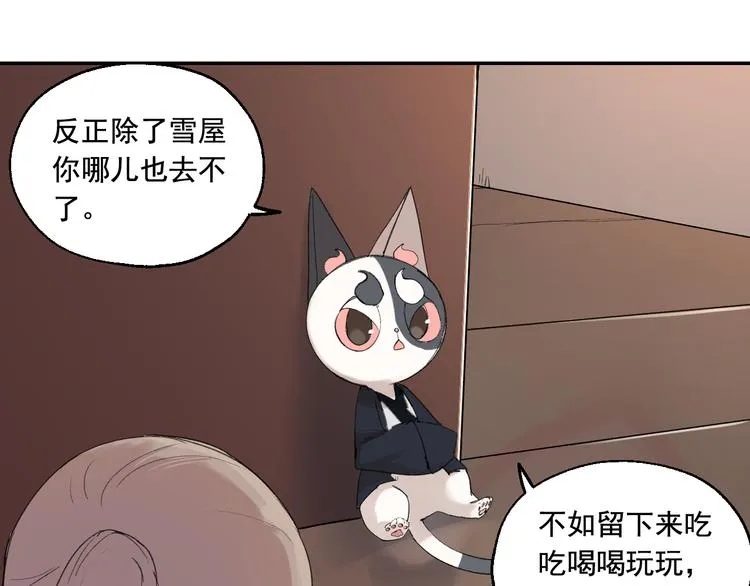 第3话 我是自杀者？ 第99页