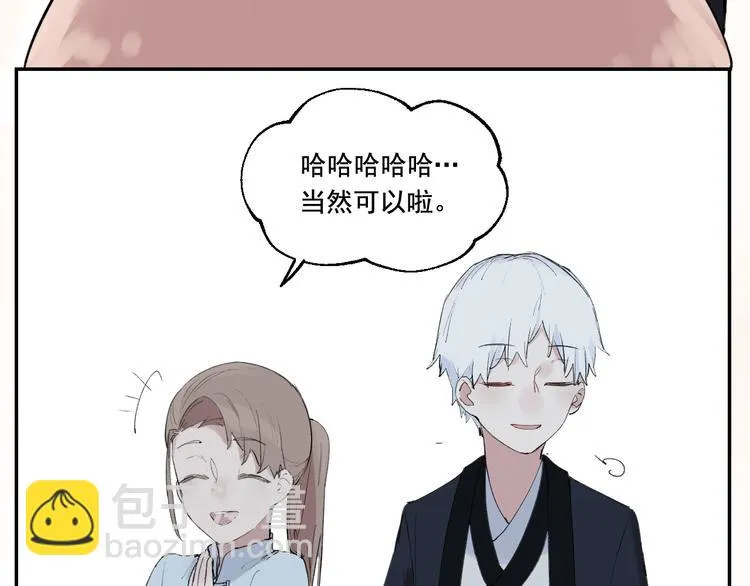 第3话 我是自杀者？ 第109页