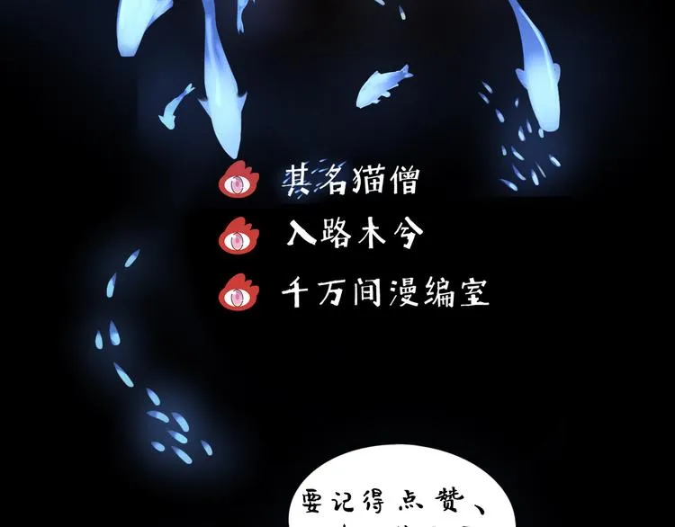 第3话 我是自杀者？ 第116页