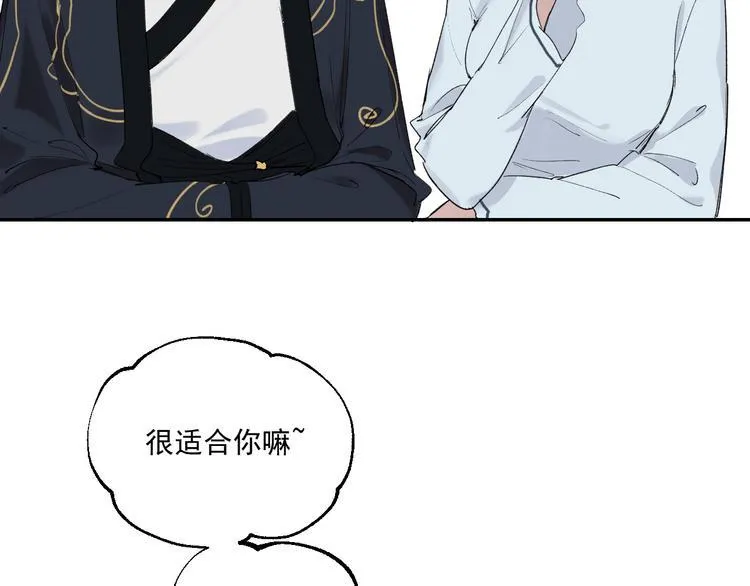 第4话 你认识我？ 第4页