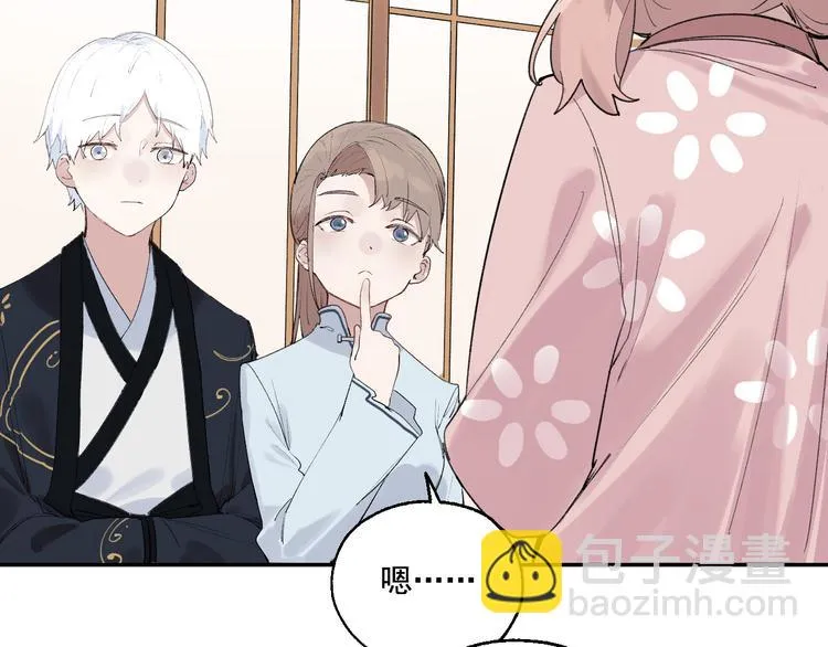 第4话 你认识我？ 第12页