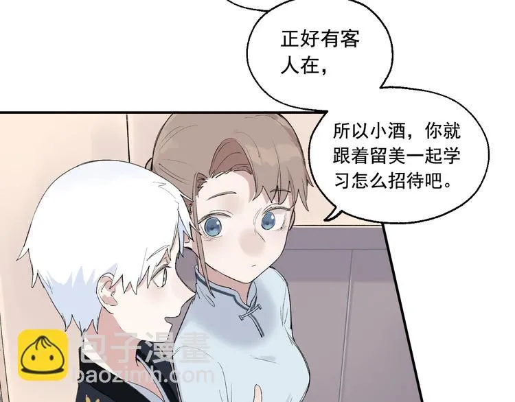 第4话 你认识我？ 第13页