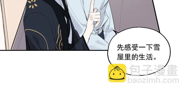第4话 你认识我？ 第14页