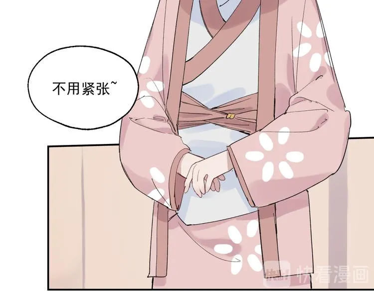 第4话 你认识我？ 第16页