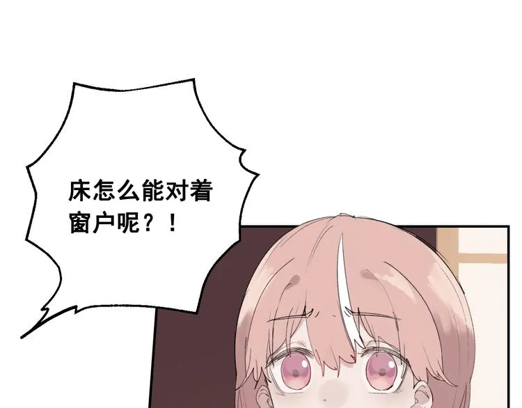 第4话 你认识我？ 第18页