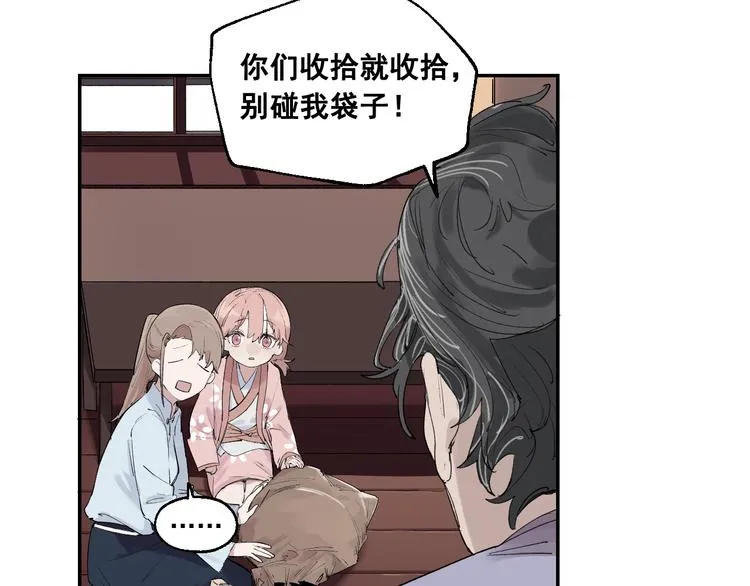 第4话 你认识我？ 第27页