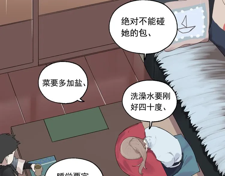 第4话 你认识我？ 第32页