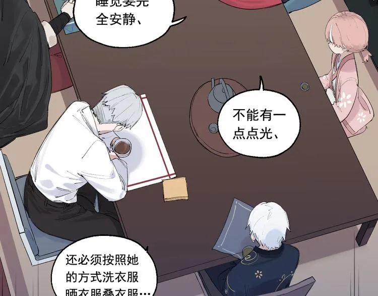 第4话 你认识我？ 第33页