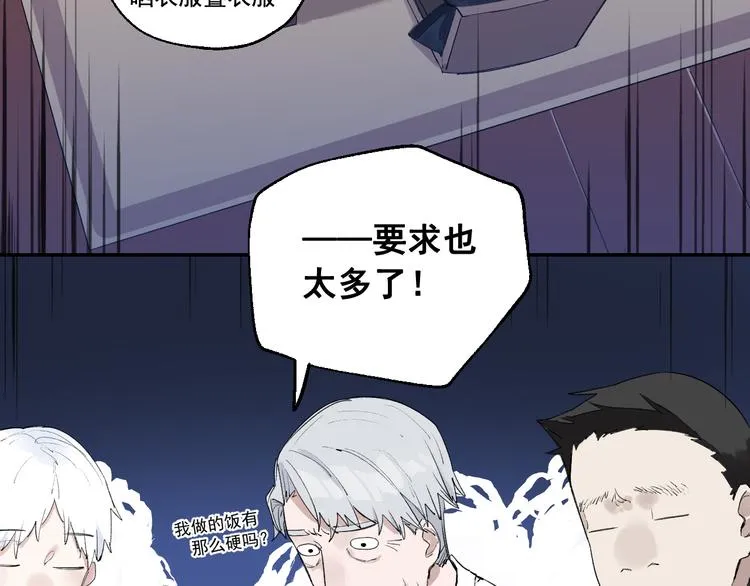第4话 你认识我？ 第34页