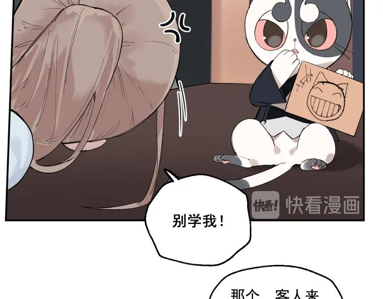 第4话 你认识我？ 第37页
