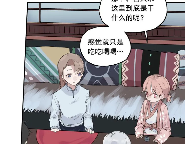 第4话 你认识我？ 第38页