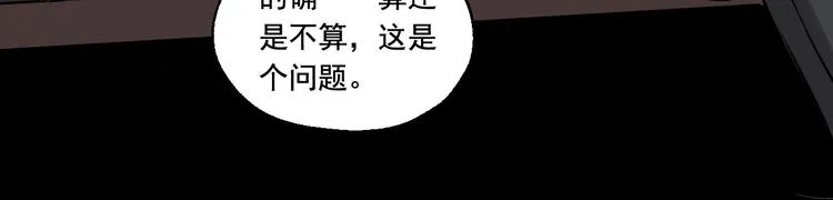 第4话 你认识我？ 第48页