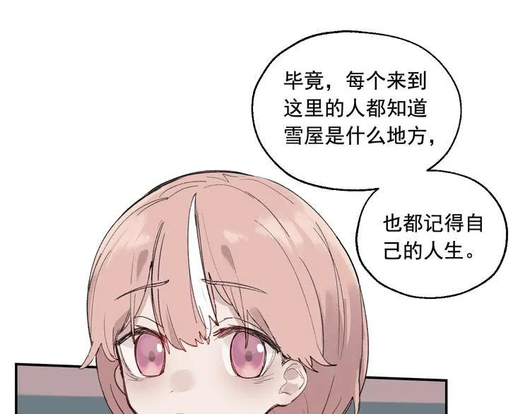第4话 你认识我？ 第49页