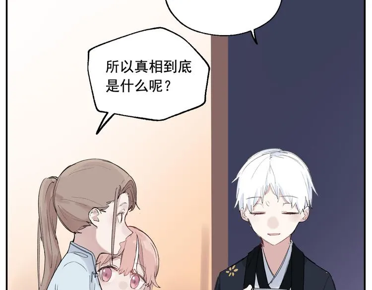第4话 你认识我？ 第51页