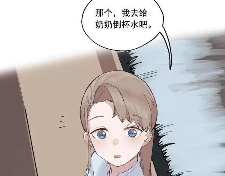 第4话 你认识我？ 第55页