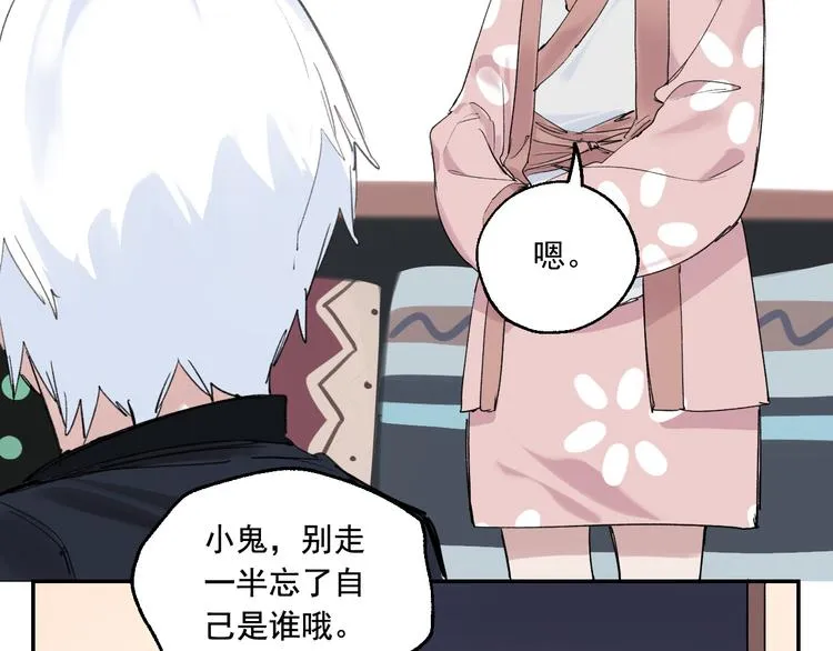第4话 你认识我？ 第61页