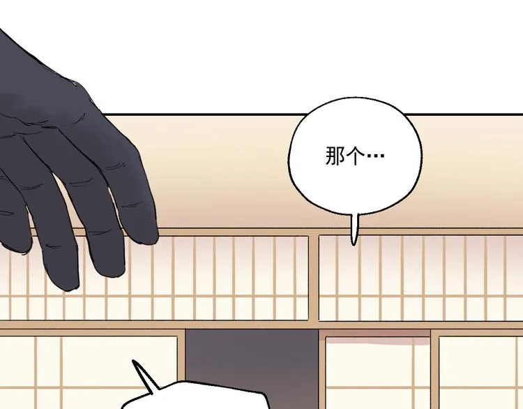第4话 你认识我？ 第67页