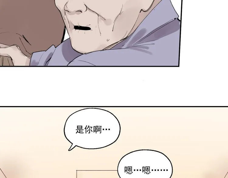 第4话 你认识我？ 第73页