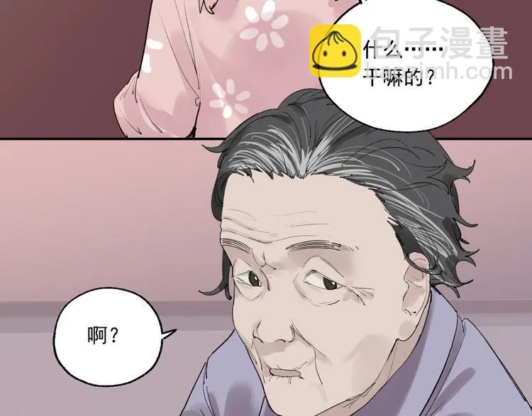 第4话 你认识我？ 第79页