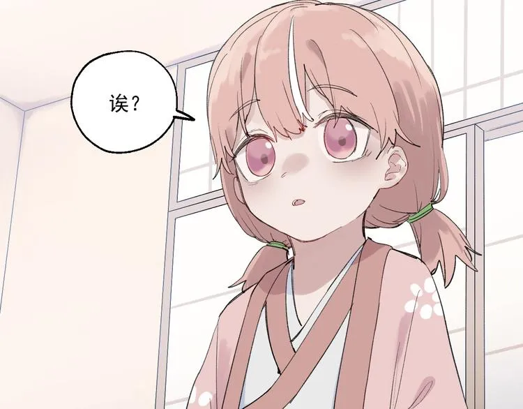 第4话 你认识我？ 第81页