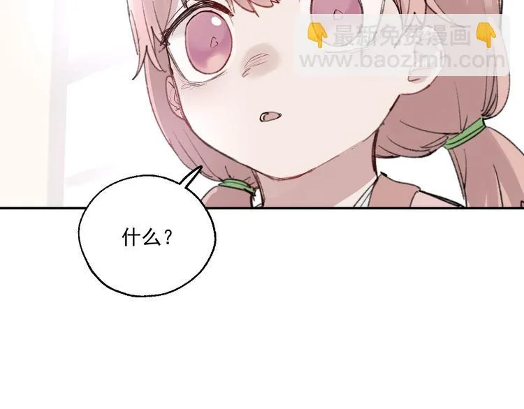 第4话 你认识我？ 第83页