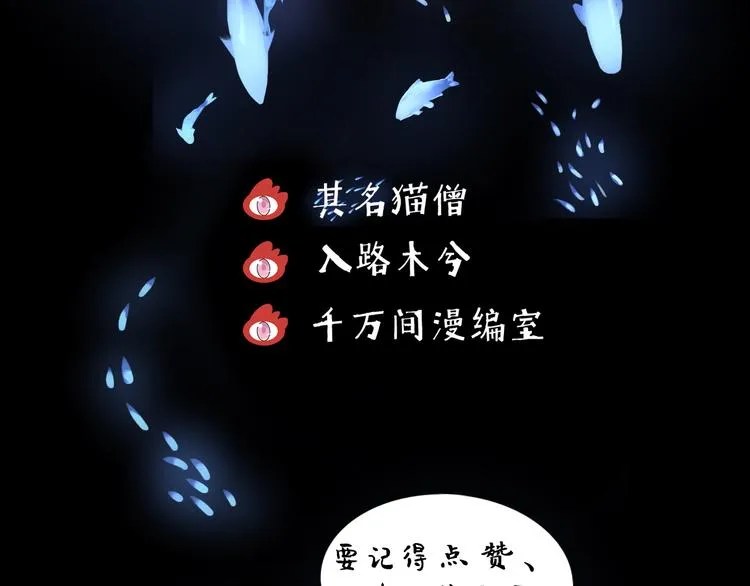 第4话 你认识我？ 第87页