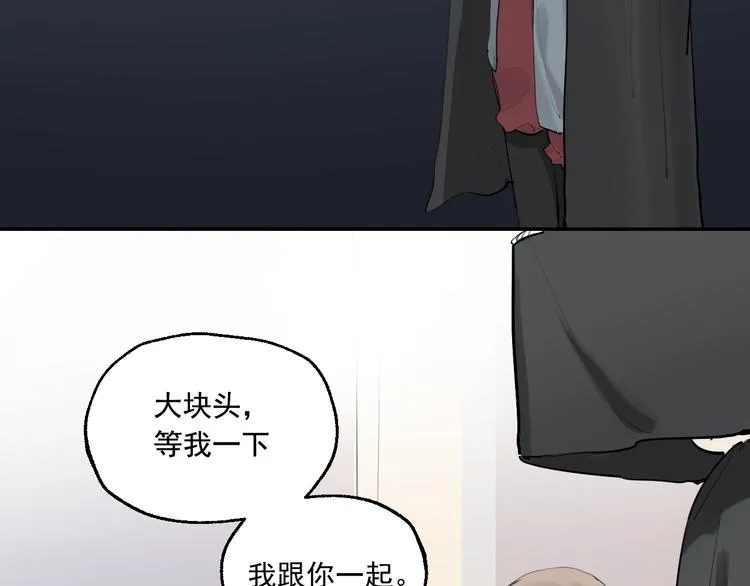 第5话 妈妈的影子 第6页