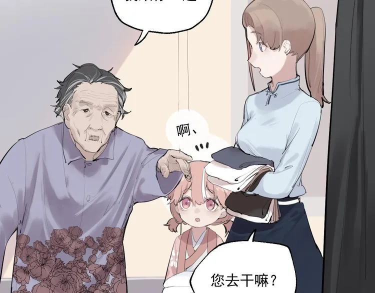 第5话 妈妈的影子 第7页