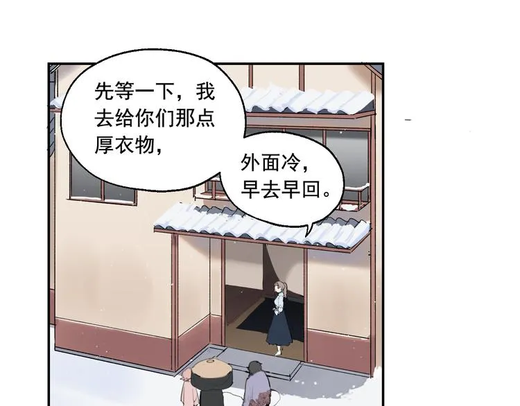 第5话 妈妈的影子 第13页