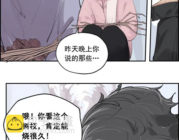 第5话 妈妈的影子 第26页
