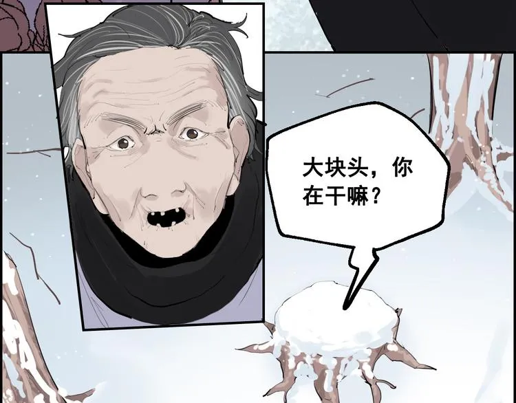 第5话 妈妈的影子 第33页