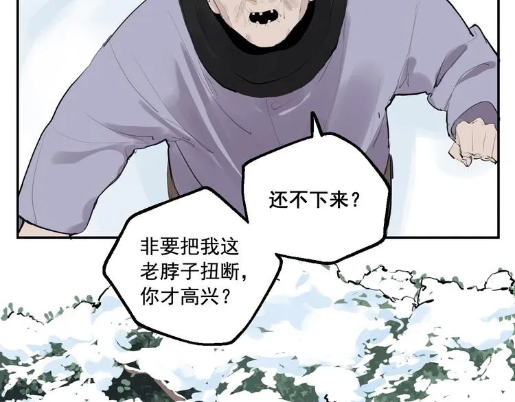 第5话 妈妈的影子 第36页