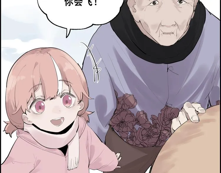 第5话 妈妈的影子 第46页
