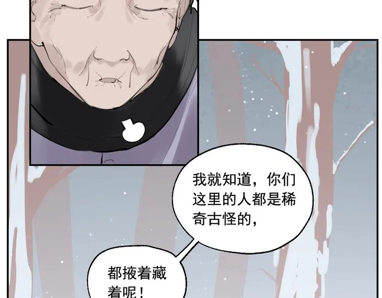 第5话 妈妈的影子 第48页