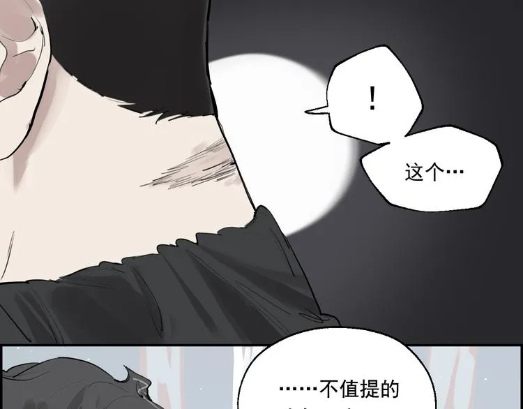 第5话 妈妈的影子 第52页