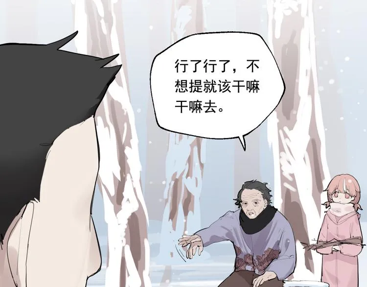第5话 妈妈的影子 第56页
