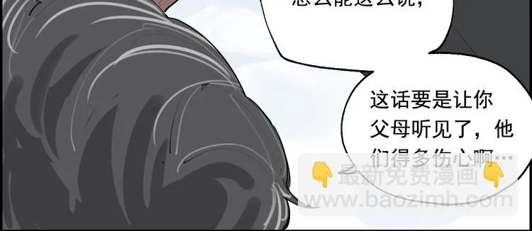 第5话 妈妈的影子 第68页